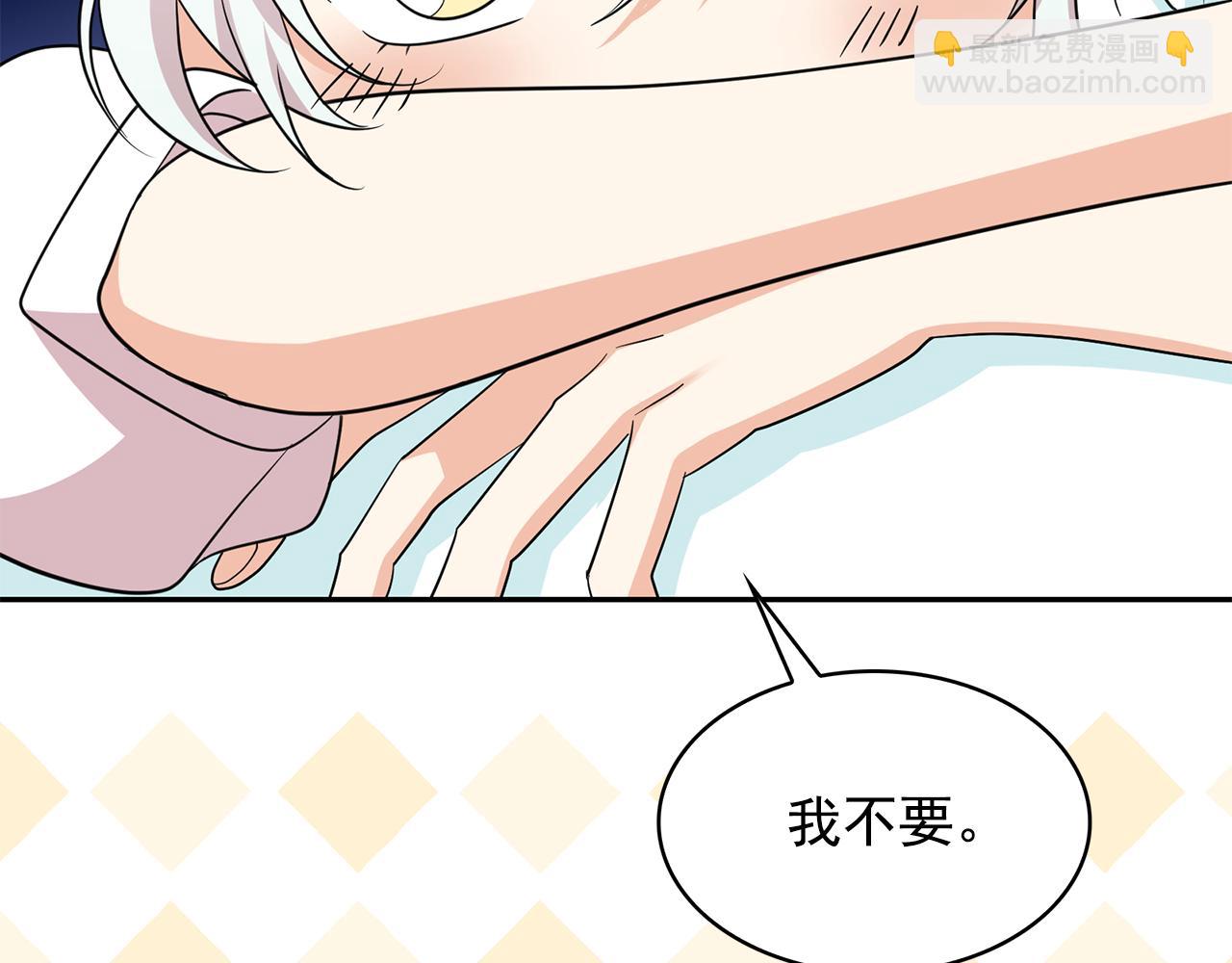 月亮魔女與太陽陛下 - 第98話 獨自外出(3/3) - 1