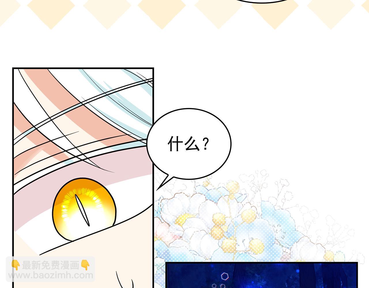 月亮魔女與太陽陛下 - 第98話 獨自外出(3/3) - 2