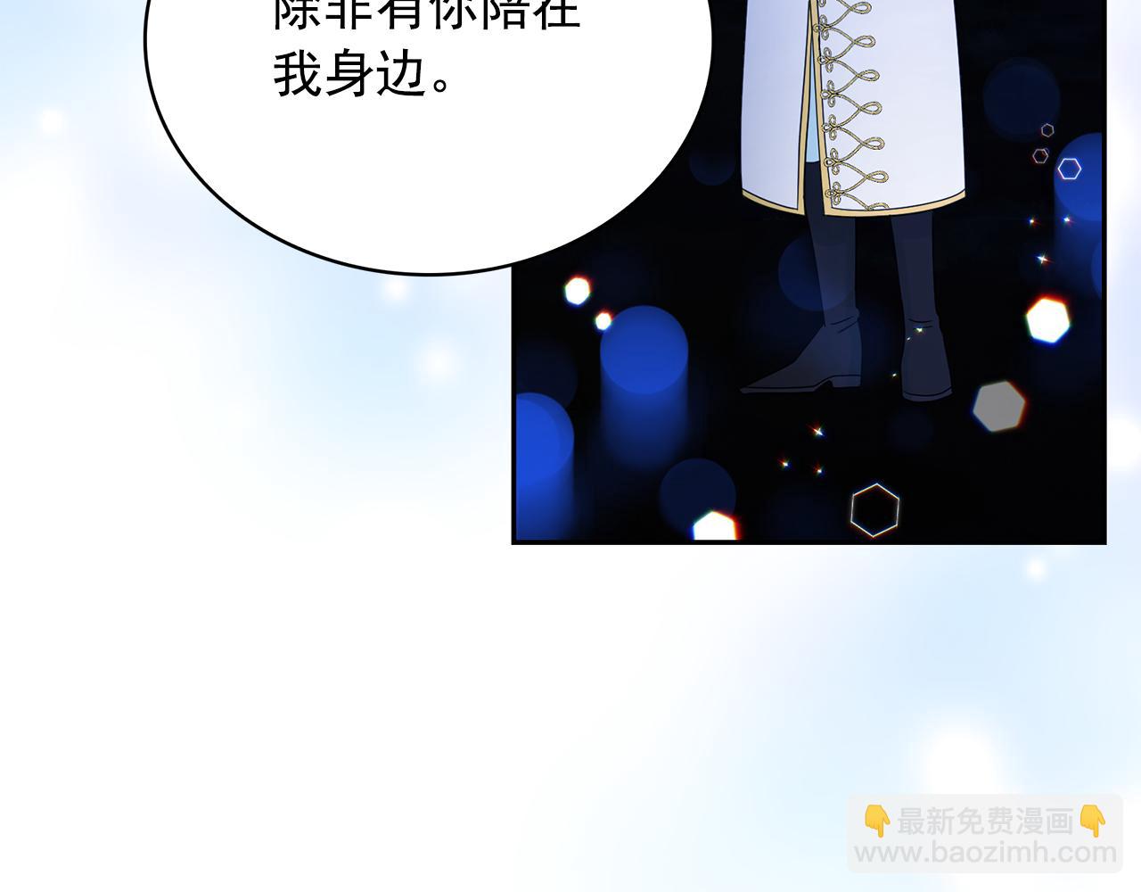 月亮魔女與太陽陛下 - 第98話 獨自外出(3/3) - 4