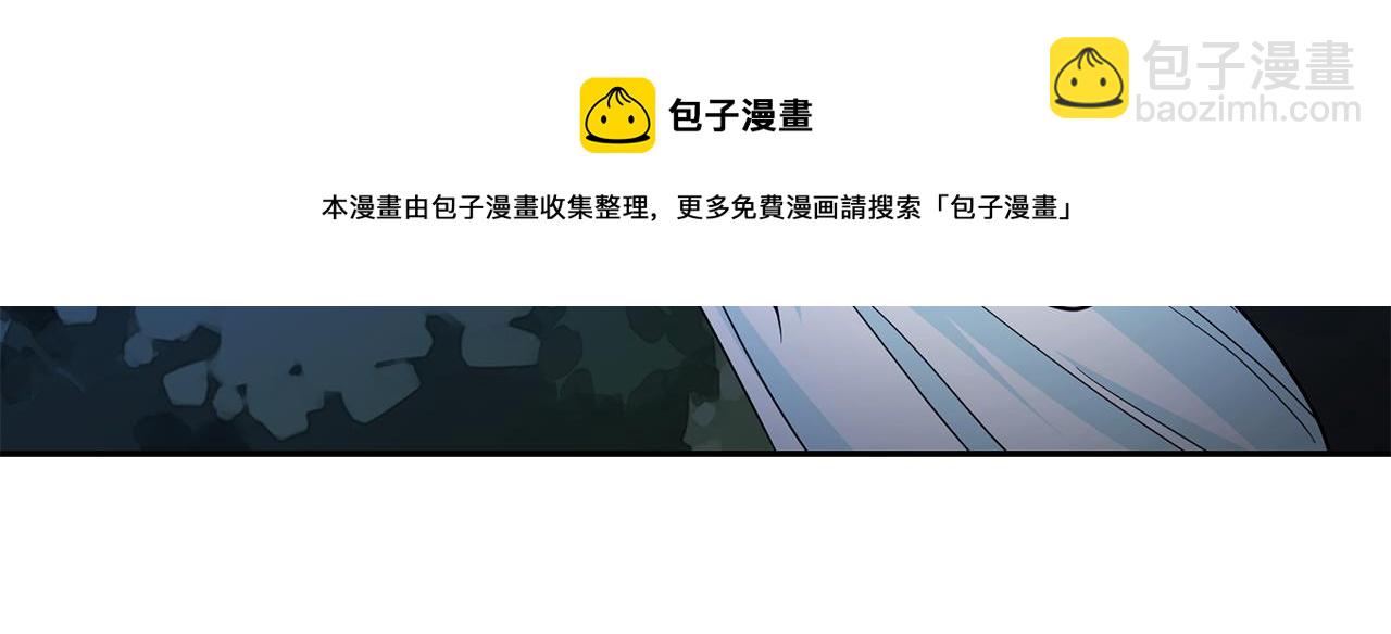 月亮魔女與太陽陛下 - 第98話 獨自外出(3/3) - 7