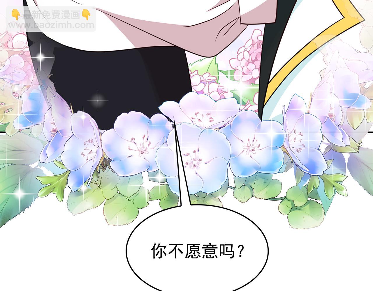 月亮魔女與太陽陛下 - 第98話 獨自外出(3/3) - 6