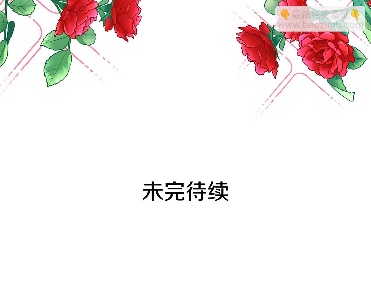 月亮魔女與太陽陛下 - 第98話 獨自外出(3/3) - 5