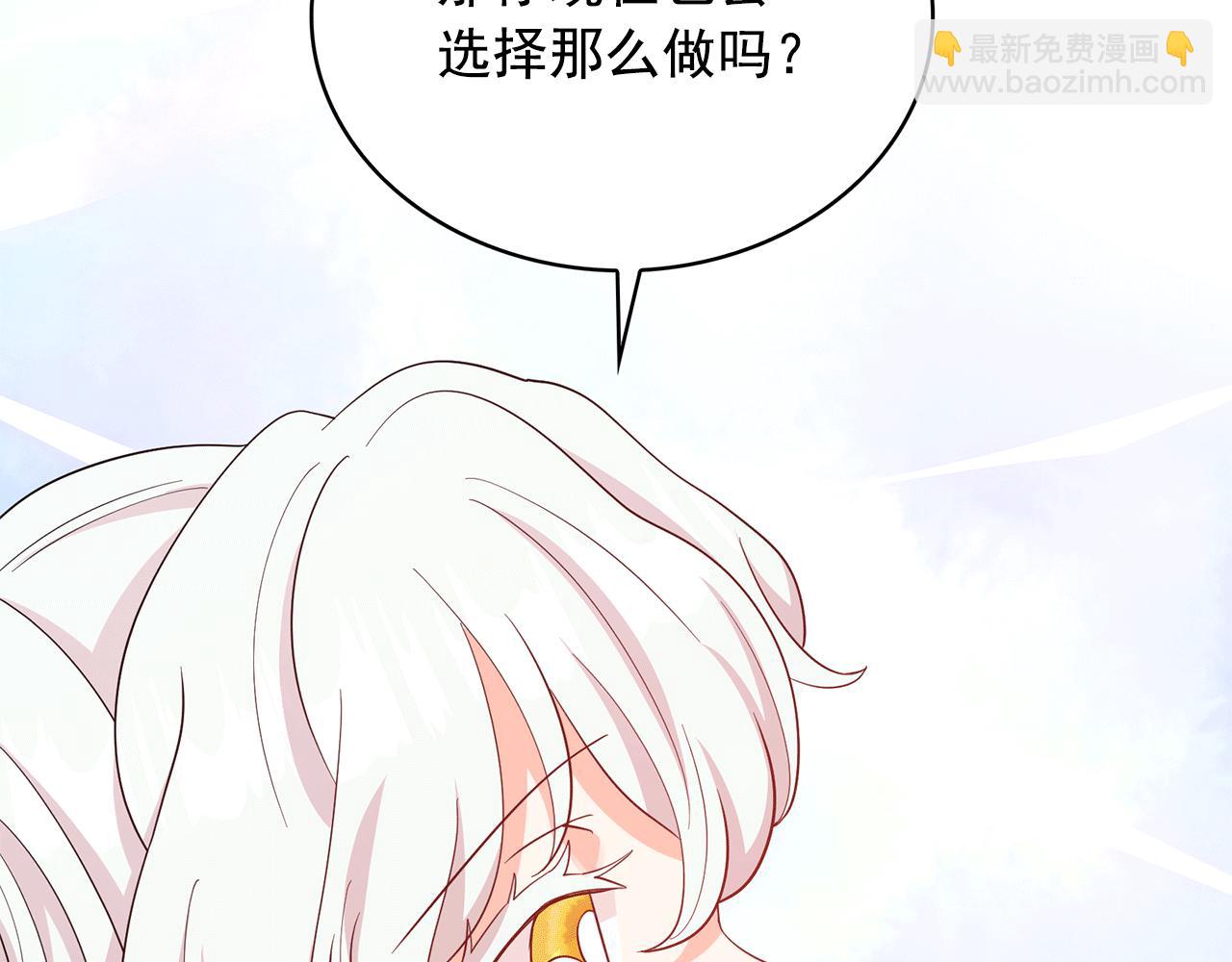 月亮魔女與太陽陛下 - 第98話 獨自外出(3/3) - 1