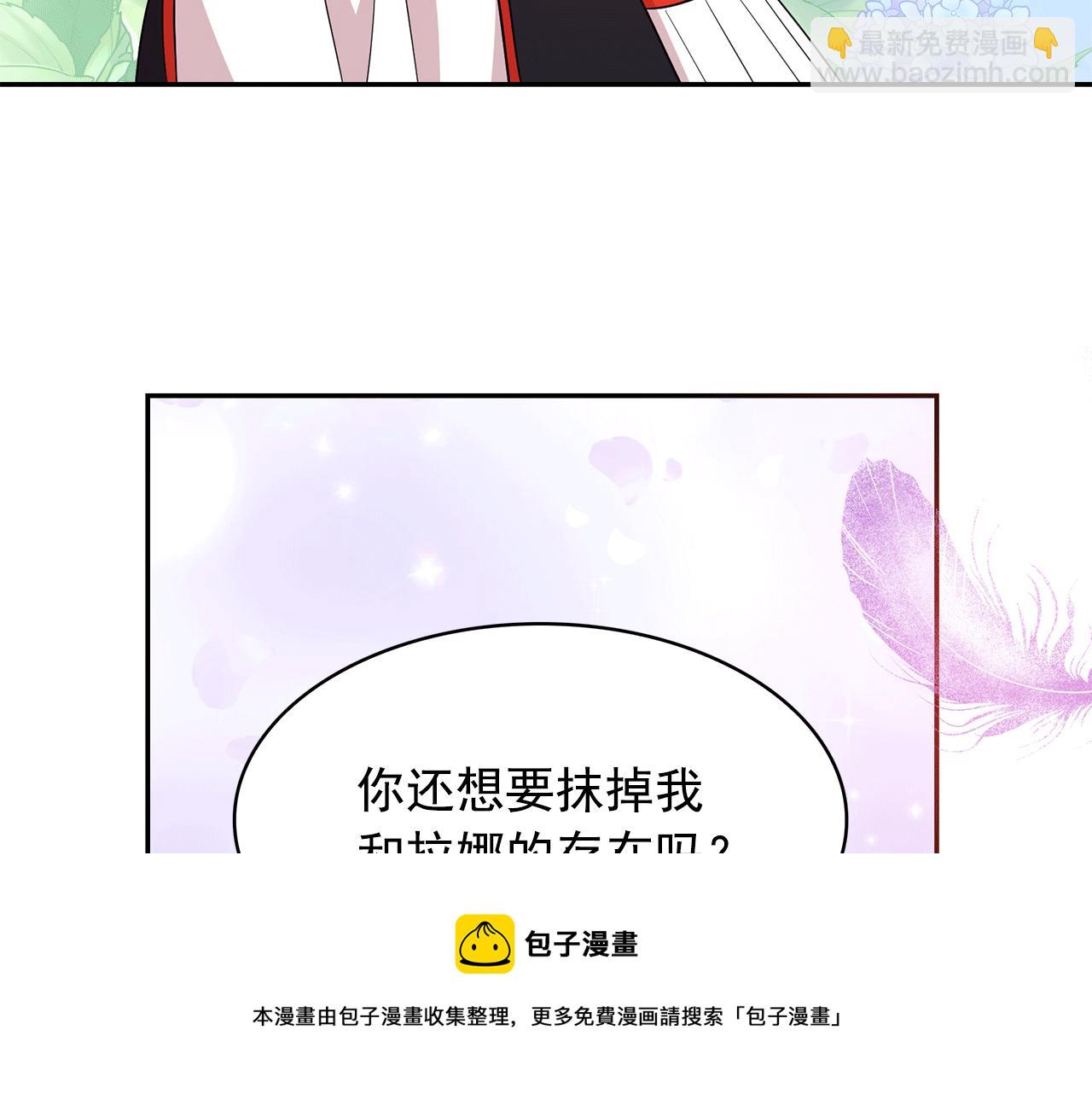 月亮魔女與太陽陛下 - 第98話 獨自外出(3/3) - 3