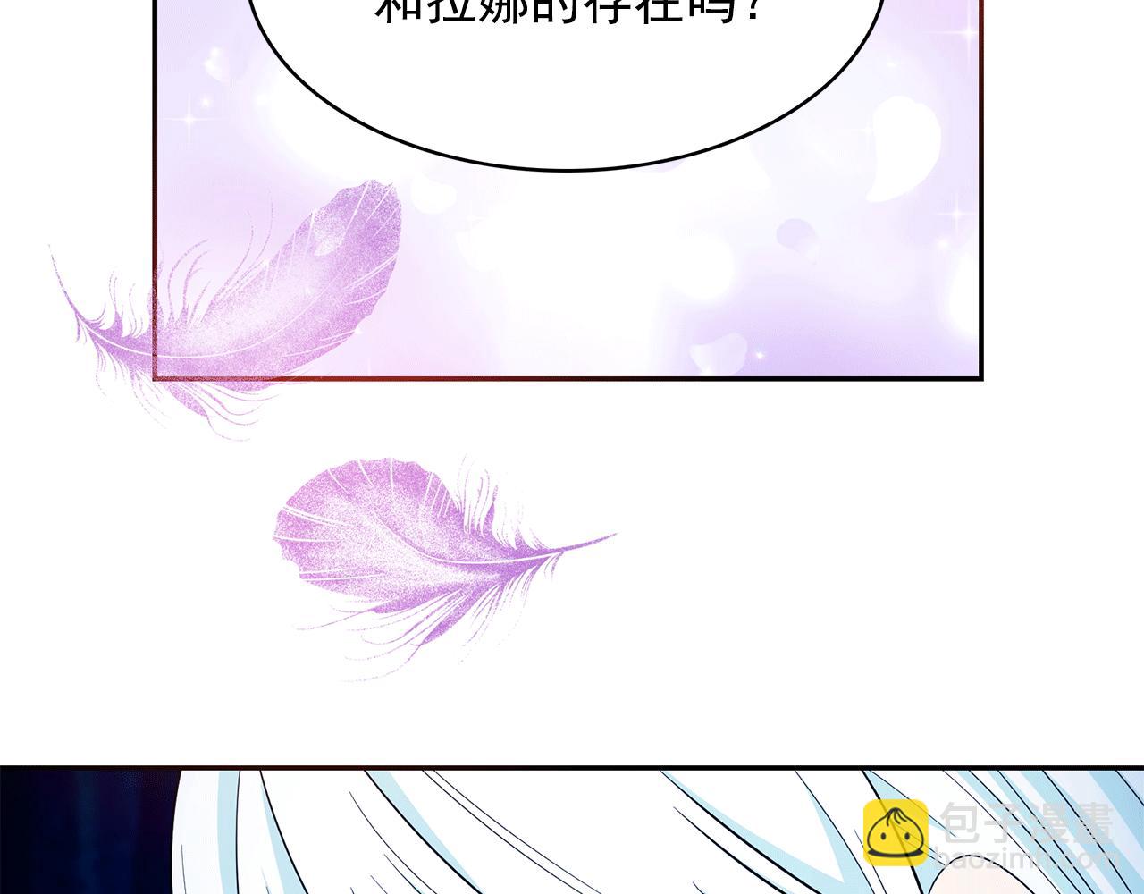 月亮魔女與太陽陛下 - 第98話 獨自外出(3/3) - 4