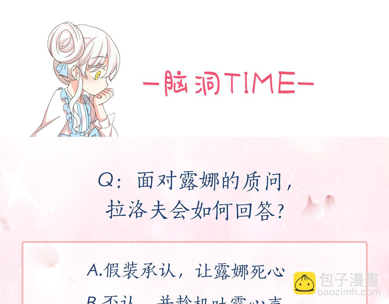 月亮魔女與太陽陛下 - 第98話 獨自外出(3/3) - 7