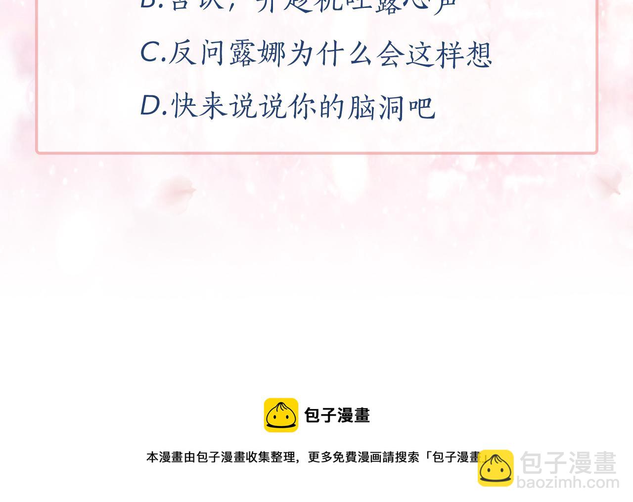 月亮魔女與太陽陛下 - 第98話 獨自外出(3/3) - 8