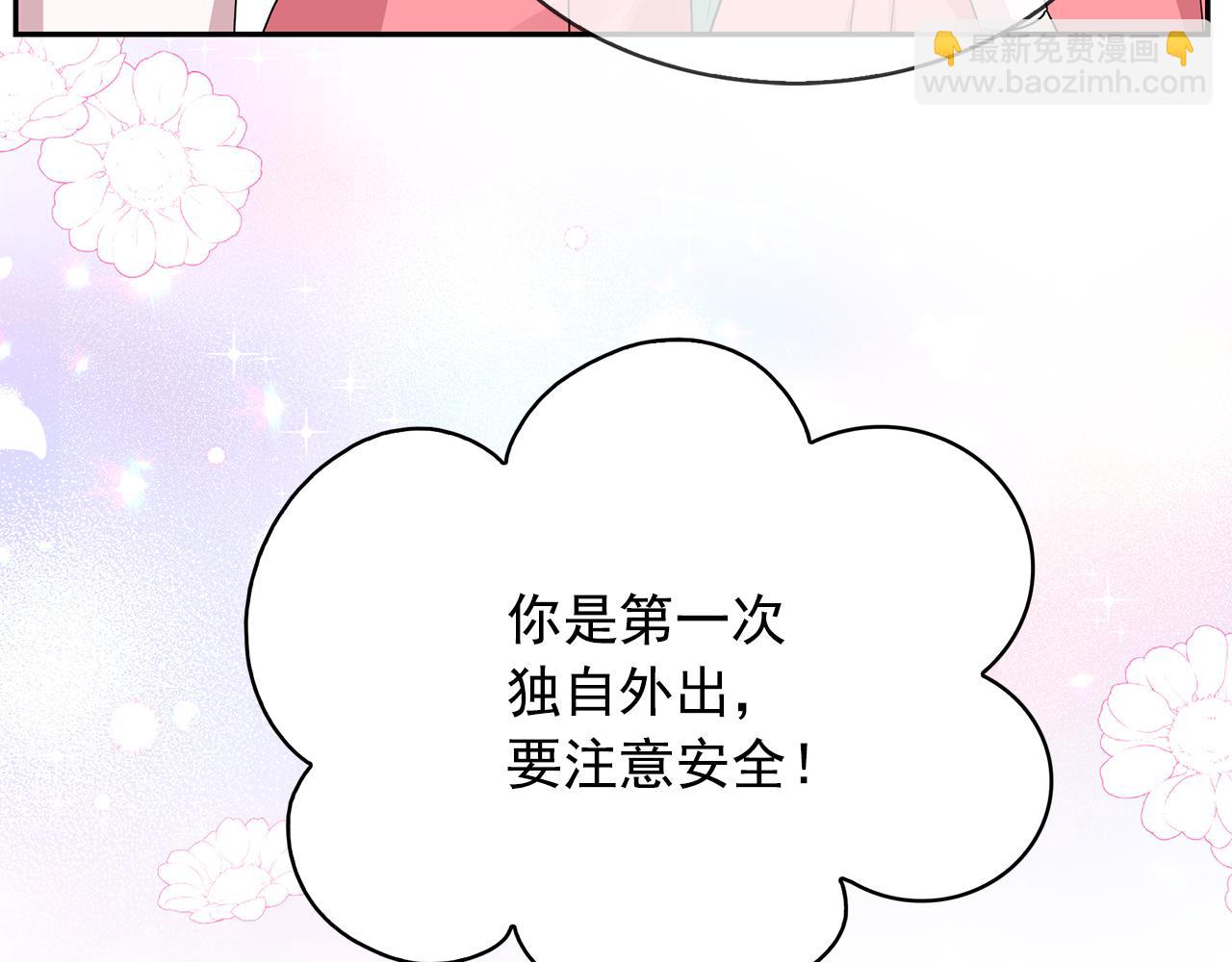 月亮魔女與太陽陛下 - 第98話 獨自外出(1/3) - 8