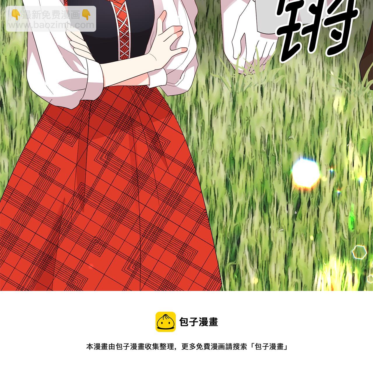 月亮魔女與太陽陛下 - 第98話 獨自外出(1/3) - 5