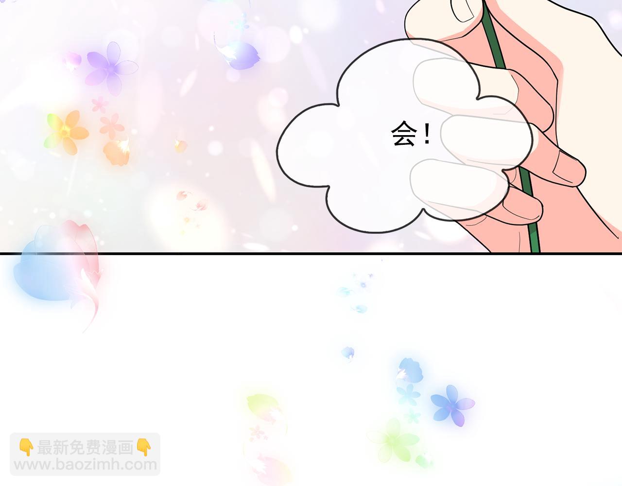 月亮魔女與太陽陛下 - 第98話 獨自外出(1/3) - 3