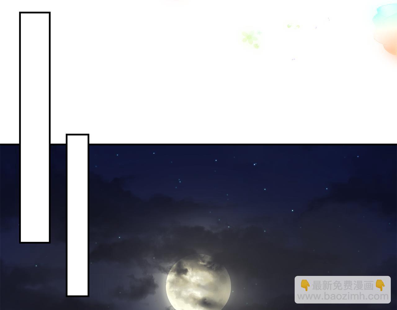 月亮魔女與太陽陛下 - 第98話 獨自外出(1/3) - 4