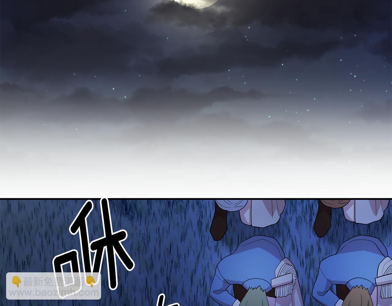 月亮魔女與太陽陛下 - 第98話 獨自外出(1/3) - 5