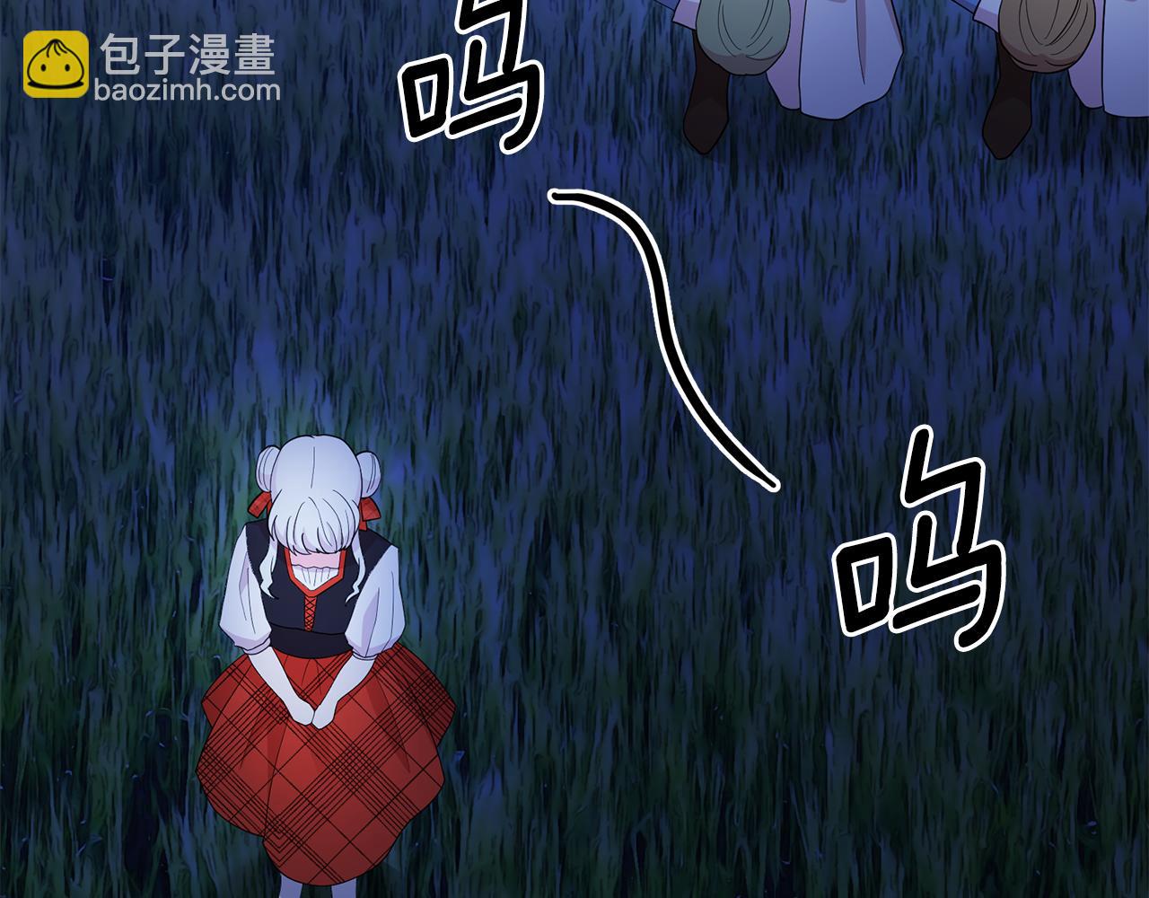 月亮魔女與太陽陛下 - 第98話 獨自外出(1/3) - 6