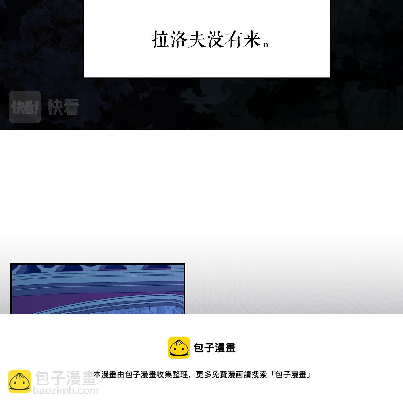 月亮魔女與太陽陛下 - 第98話 獨自外出(1/3) - 1