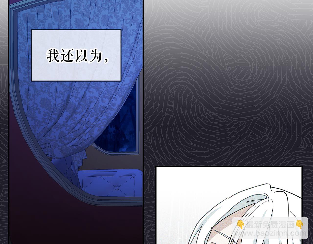 月亮魔女與太陽陛下 - 第98話 獨自外出(1/3) - 2