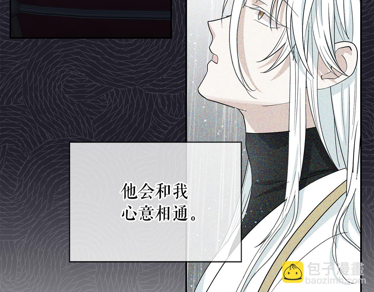 月亮魔女與太陽陛下 - 第98話 獨自外出(1/3) - 3