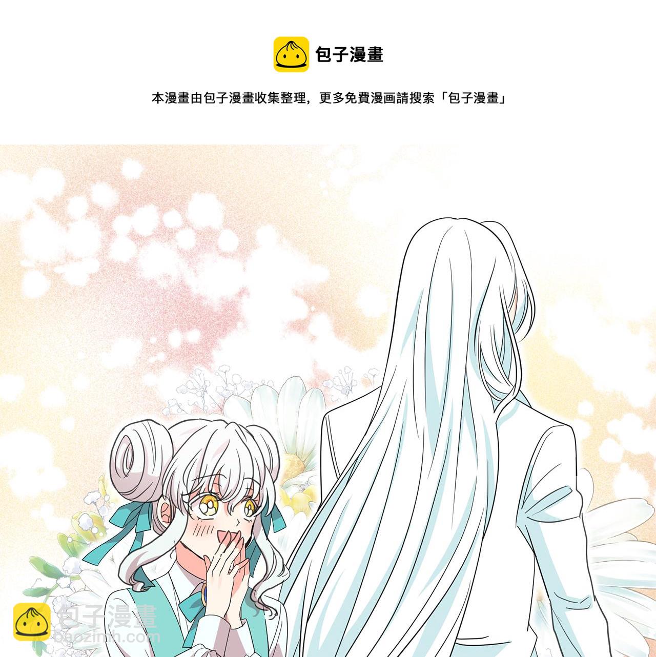 月亮魔女與太陽陛下 - 第98話 獨自外出(2/3) - 5