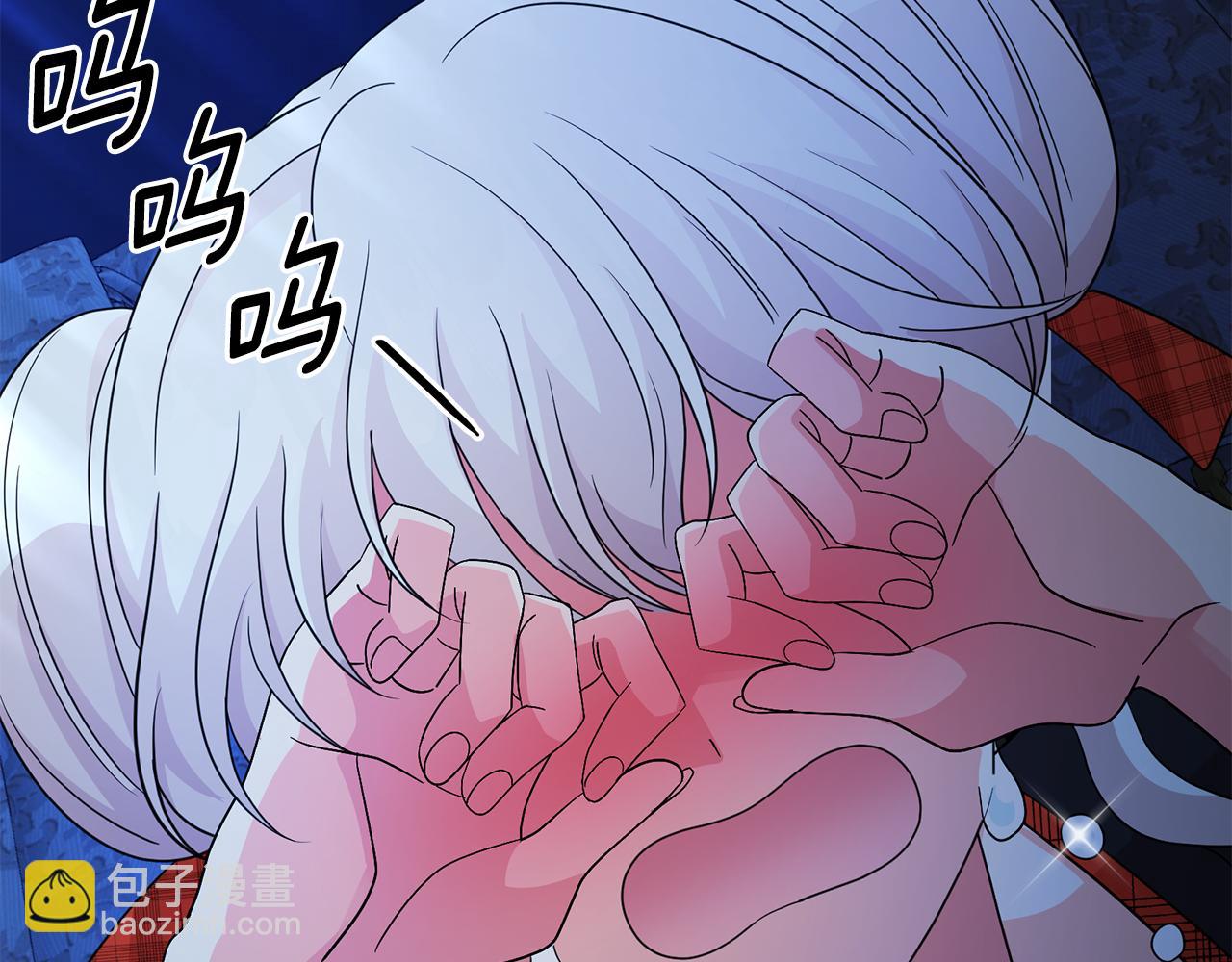 月亮魔女與太陽陛下 - 第98話 獨自外出(2/3) - 8