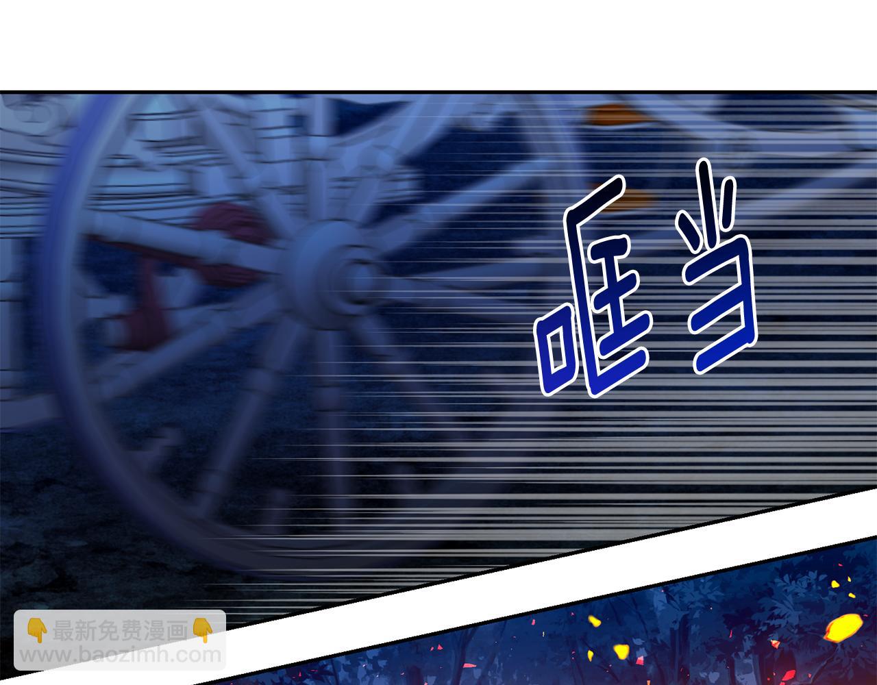 月亮魔女與太陽陛下 - 第98話 獨自外出(2/3) - 2