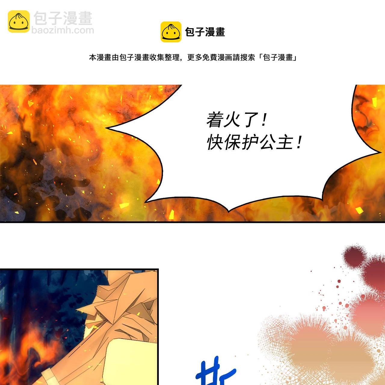 月亮魔女與太陽陛下 - 第98話 獨自外出(2/3) - 7