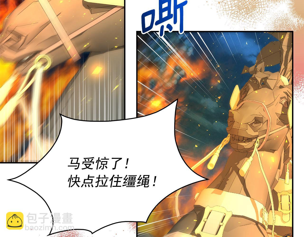 月亮魔女與太陽陛下 - 第98話 獨自外出(2/3) - 8