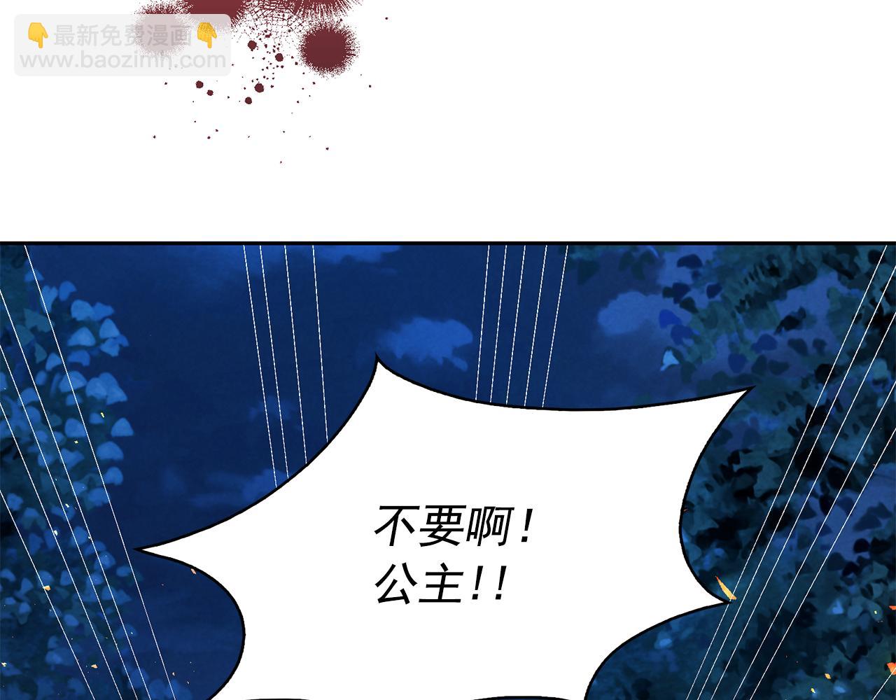 月亮魔女與太陽陛下 - 第98話 獨自外出(2/3) - 2