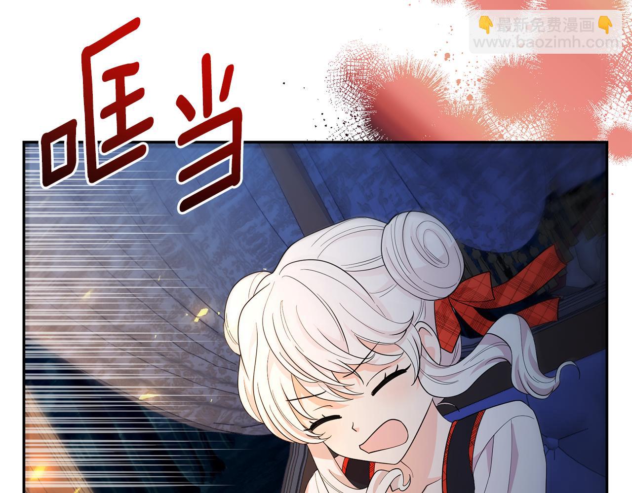 月亮魔女與太陽陛下 - 第98話 獨自外出(2/3) - 5