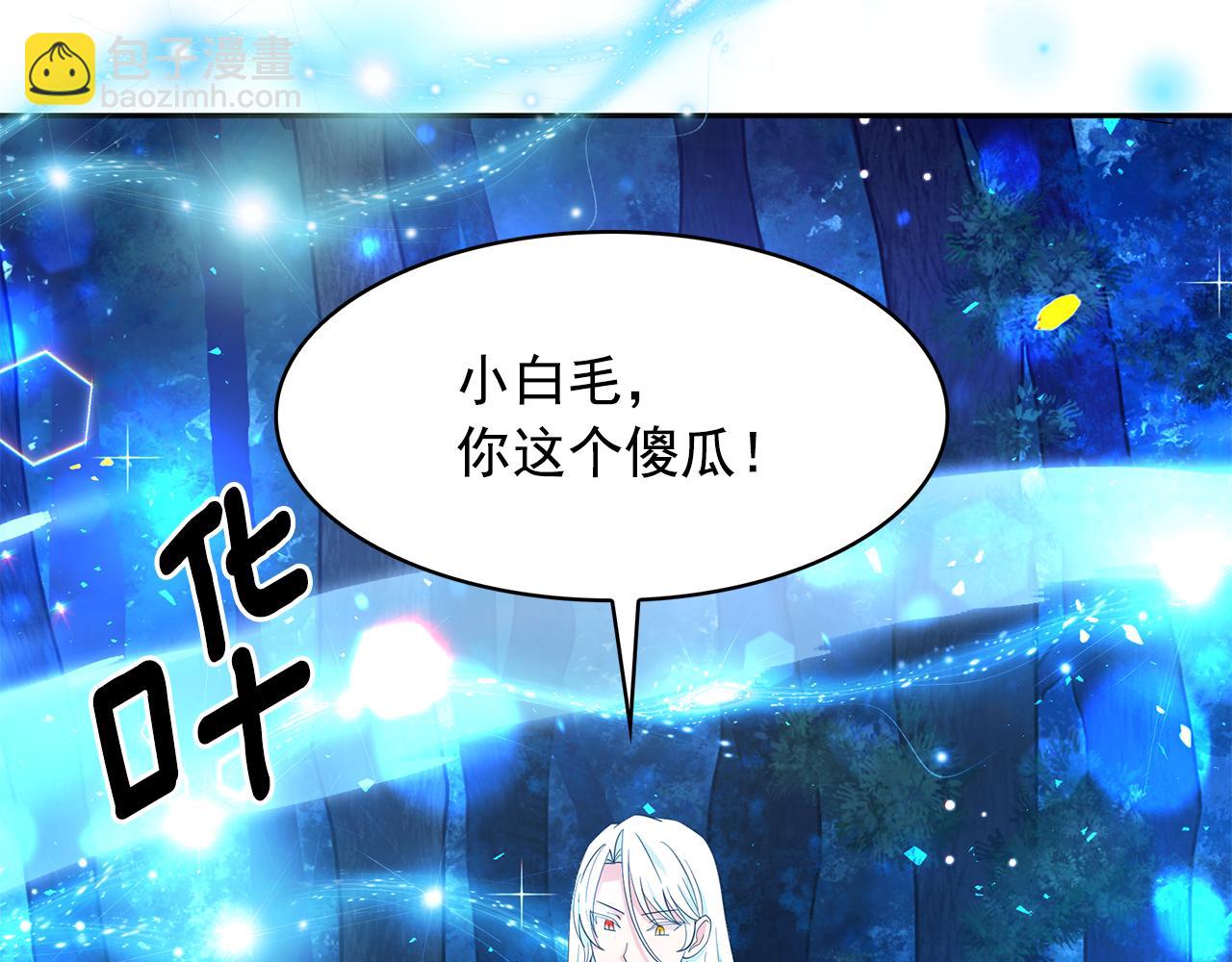 月亮魔女與太陽陛下 - 第98話 獨自外出(2/3) - 5