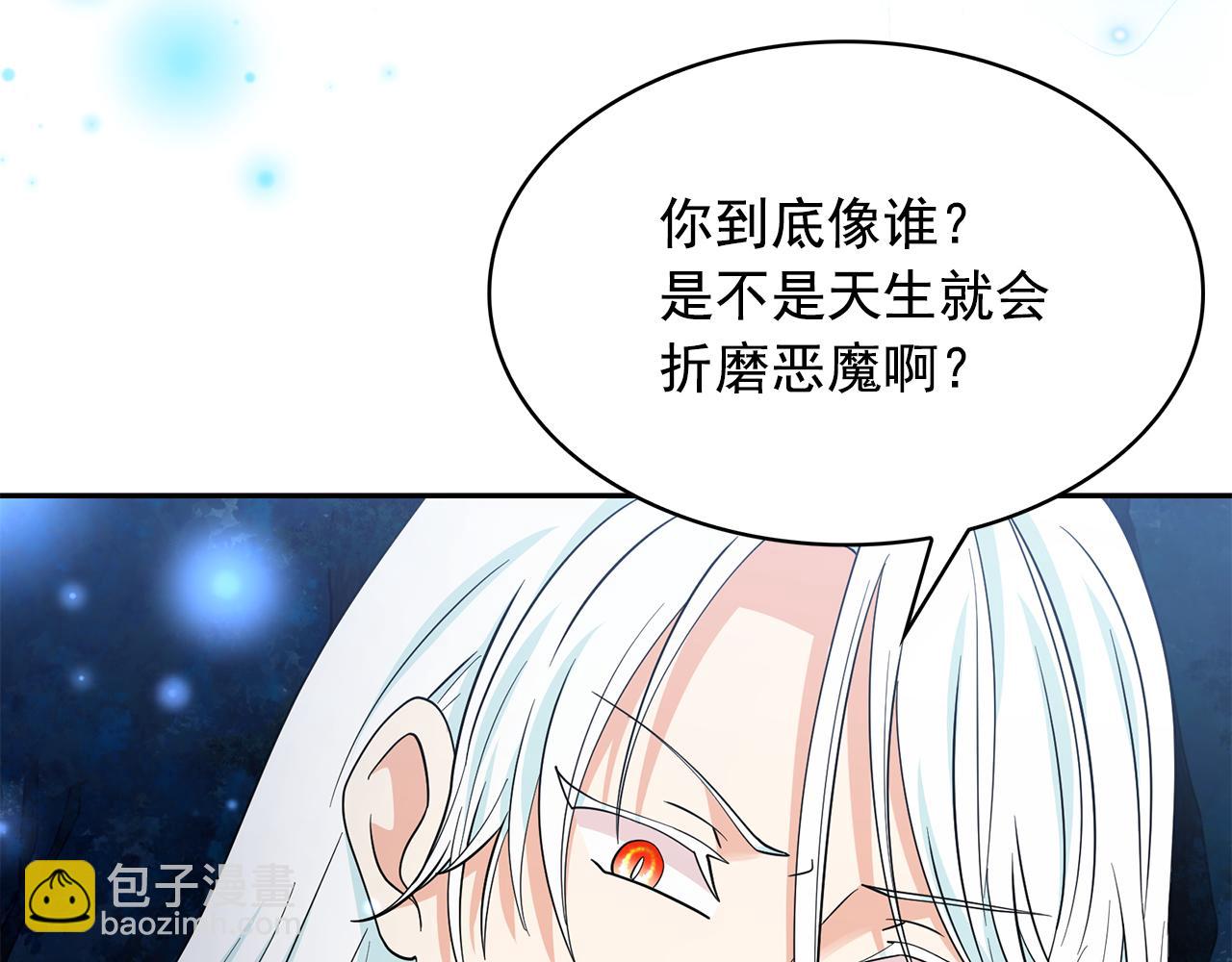 月亮魔女與太陽陛下 - 第98話 獨自外出(2/3) - 8