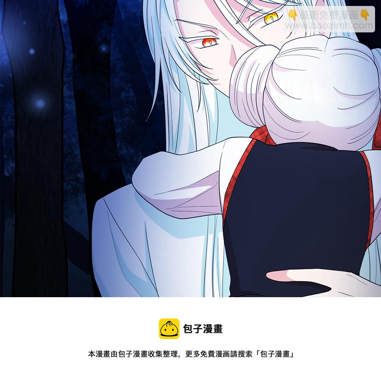 月亮魔女與太陽陛下 - 第98話 獨自外出(2/3) - 5