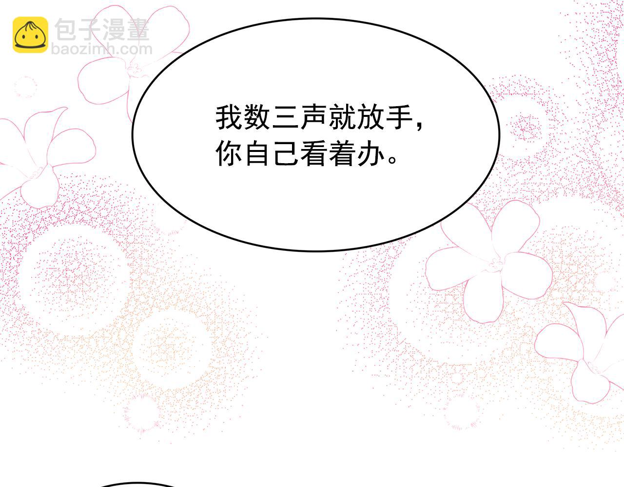 月亮魔女與太陽陛下 - 第98話 獨自外出(2/3) - 7