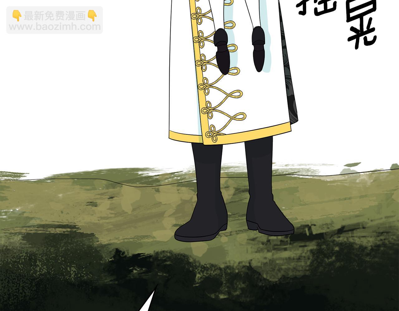 月亮魔女與太陽陛下 - 第98話 獨自外出(2/3) - 3