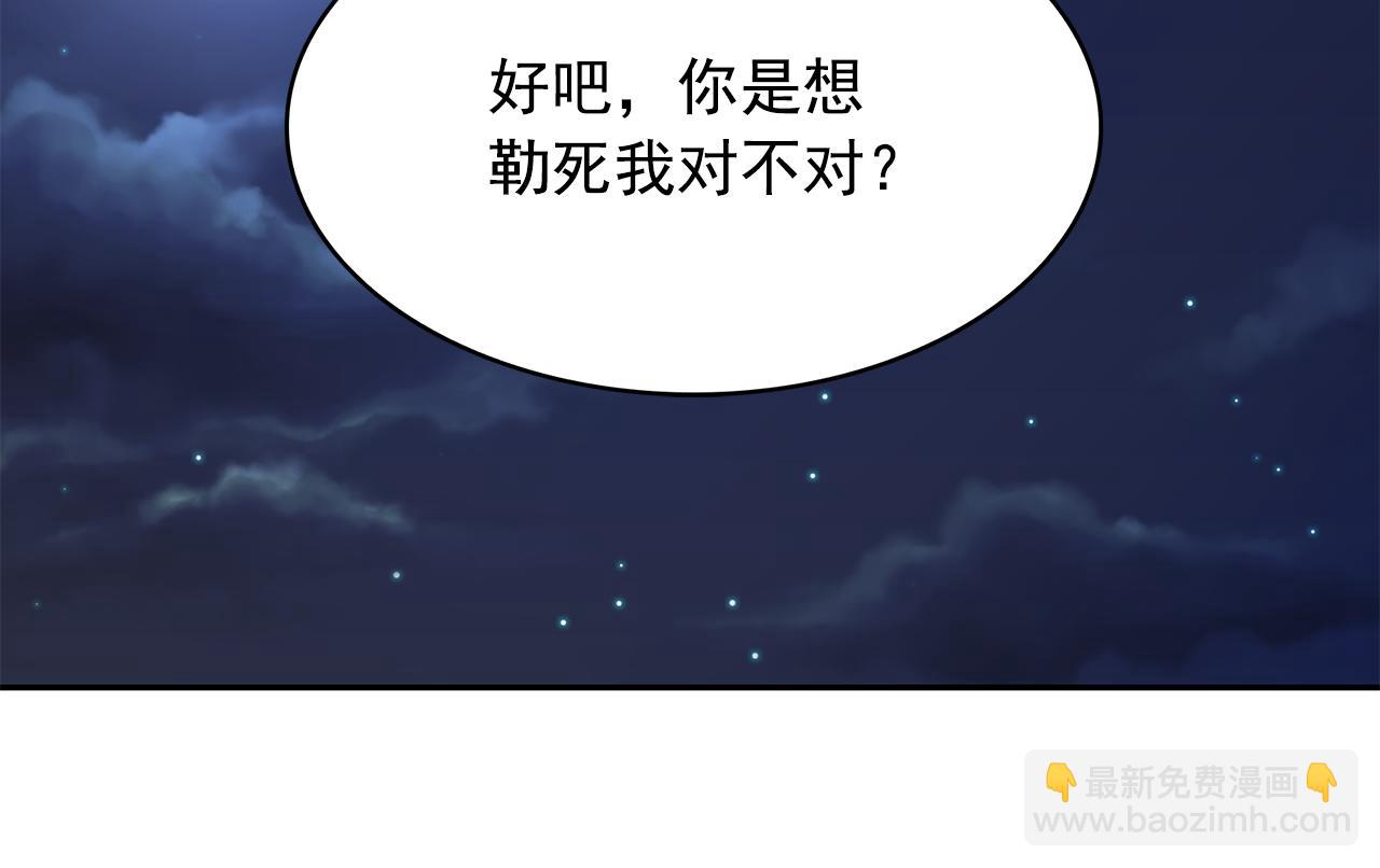 月亮魔女與太陽陛下 - 第98話 獨自外出(2/3) - 5