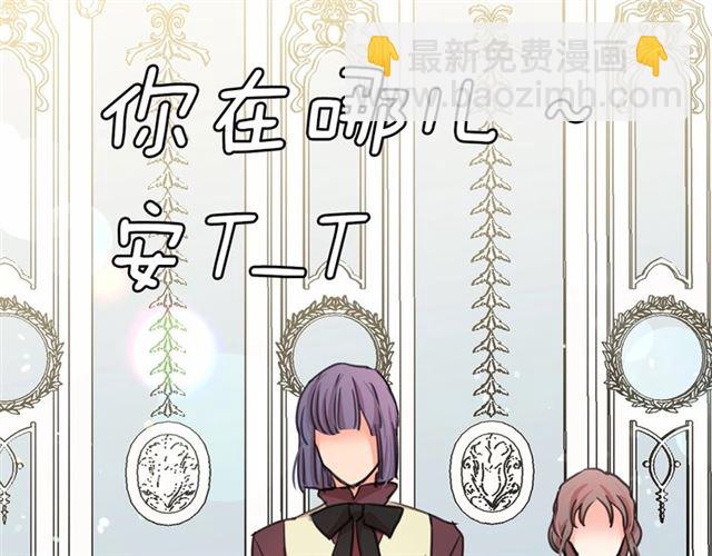 月亮魔女與太陽陛下 - 第12話 參加加冕典禮(3/3) - 8