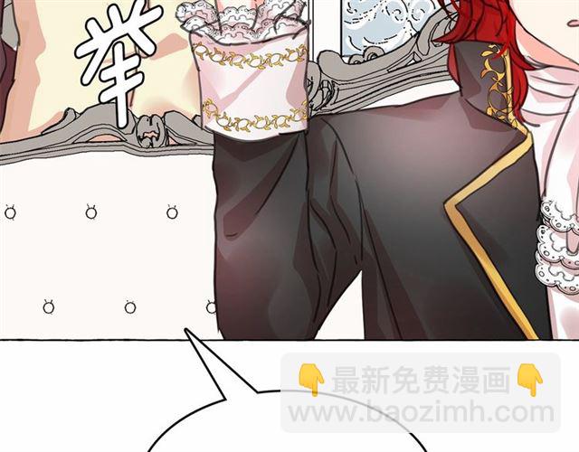 月亮魔女與太陽陛下 - 第12話 參加加冕典禮(3/3) - 6