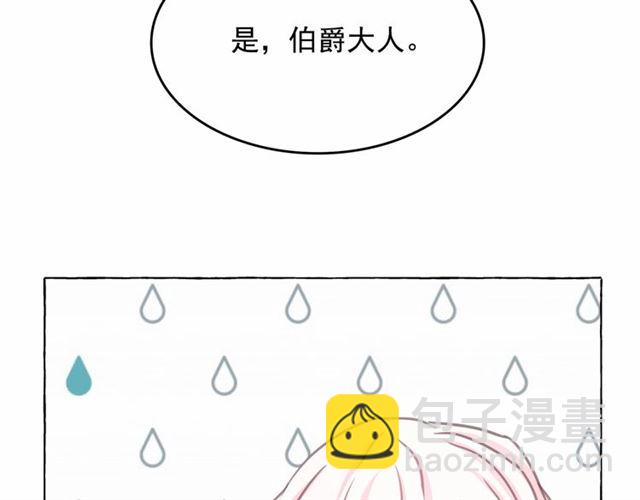 月亮魔女與太陽陛下 - 第12話 參加加冕典禮(3/3) - 7