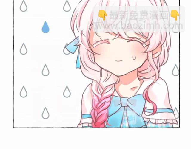 月亮魔女與太陽陛下 - 第12話 參加加冕典禮(3/3) - 8