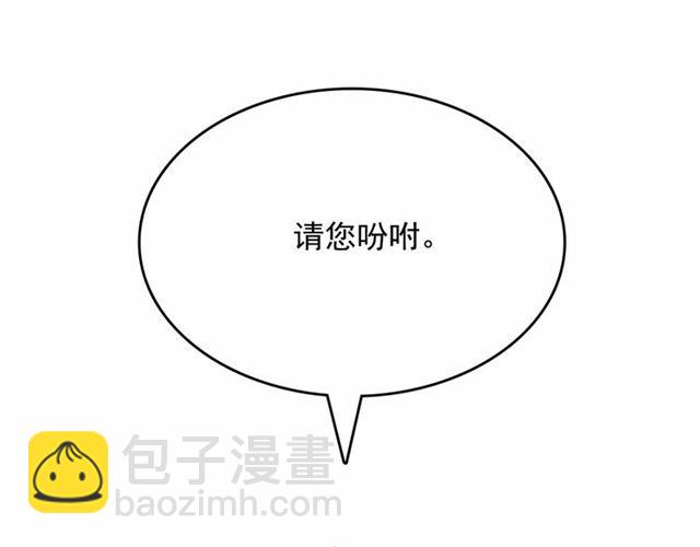 月亮魔女與太陽陛下 - 第12話 參加加冕典禮(3/3) - 7