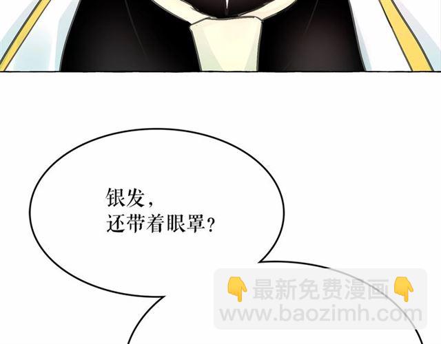 月亮魔女與太陽陛下 - 第12話 參加加冕典禮(3/3) - 5