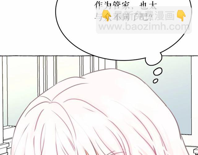 月亮魔女與太陽陛下 - 第12話 參加加冕典禮(3/3) - 6