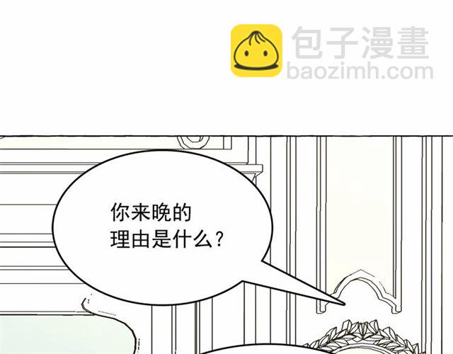 月亮魔女與太陽陛下 - 第12話 參加加冕典禮(3/3) - 1