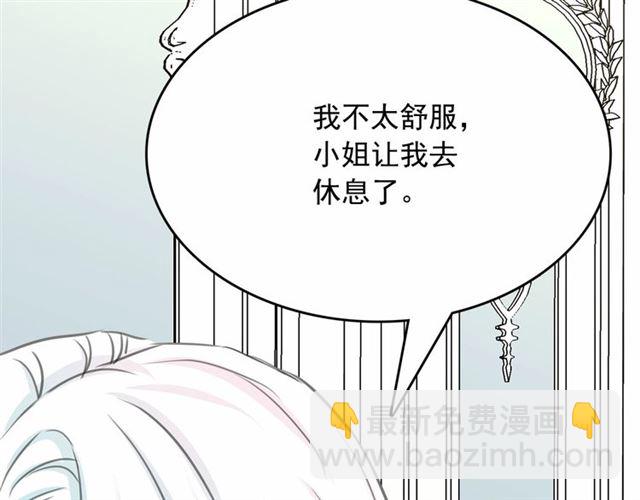 月亮魔女與太陽陛下 - 第12話 參加加冕典禮(3/3) - 2