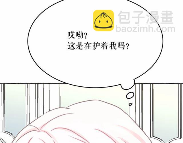 月亮魔女與太陽陛下 - 第12話 參加加冕典禮(3/3) - 4