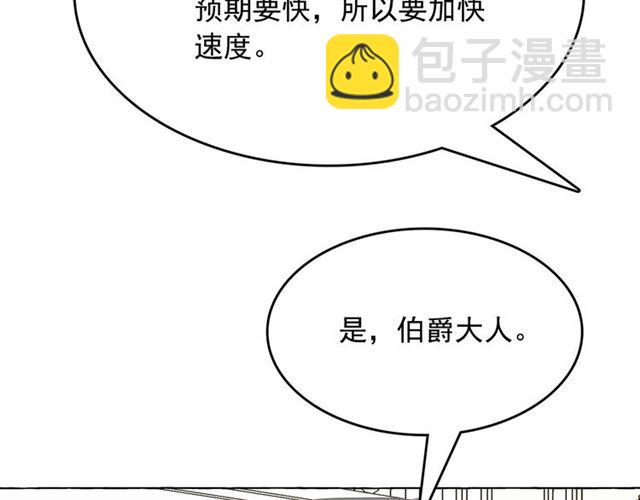 月亮魔女與太陽陛下 - 第12話 參加加冕典禮(3/3) - 7