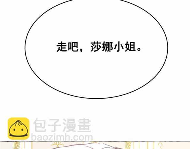 月亮魔女與太陽陛下 - 第12話 參加加冕典禮(3/3) - 6