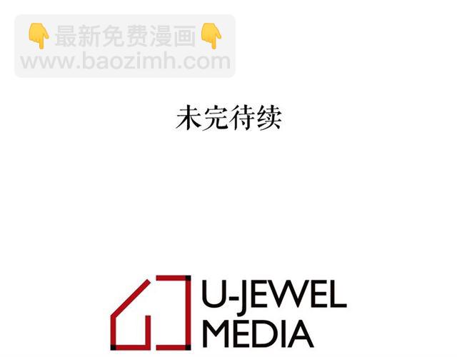 月亮魔女與太陽陛下 - 第12話 參加加冕典禮(3/3) - 2