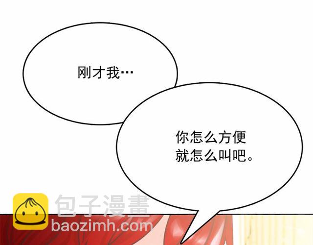 月亮魔女與太陽陛下 - 第12話 參加加冕典禮(2/3) - 1