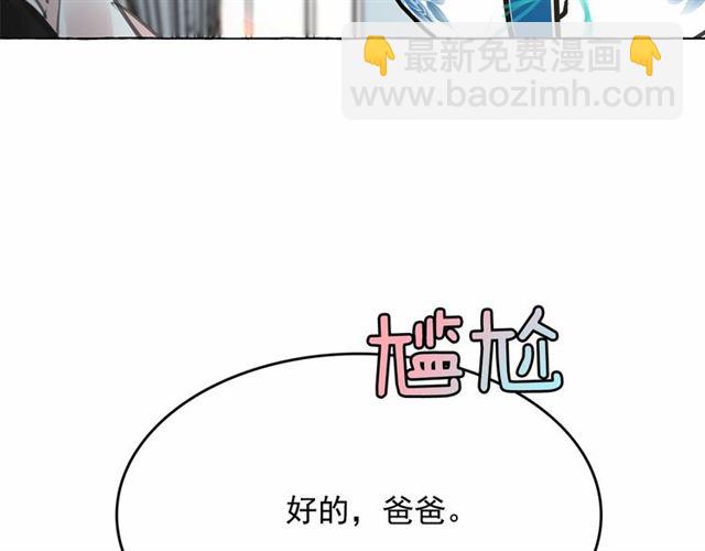 月亮魔女與太陽陛下 - 第12話 參加加冕典禮(2/3) - 3