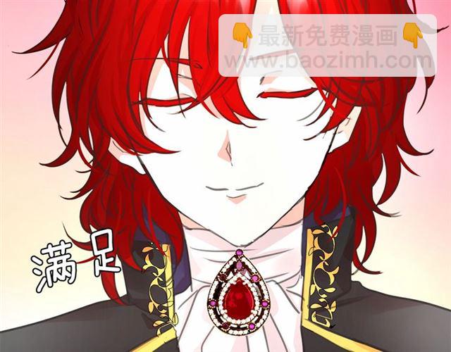 月亮魔女與太陽陛下 - 第12話 參加加冕典禮(2/3) - 5