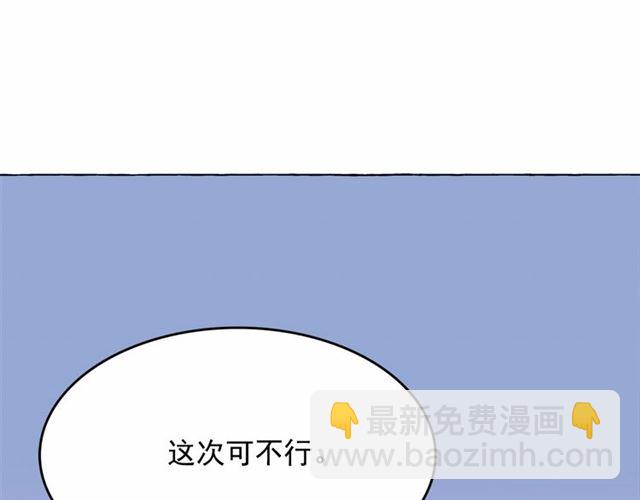 月亮魔女與太陽陛下 - 第12話 參加加冕典禮(2/3) - 5